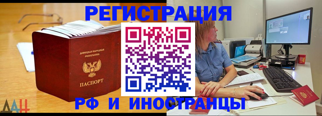 где прописаться в Армянске