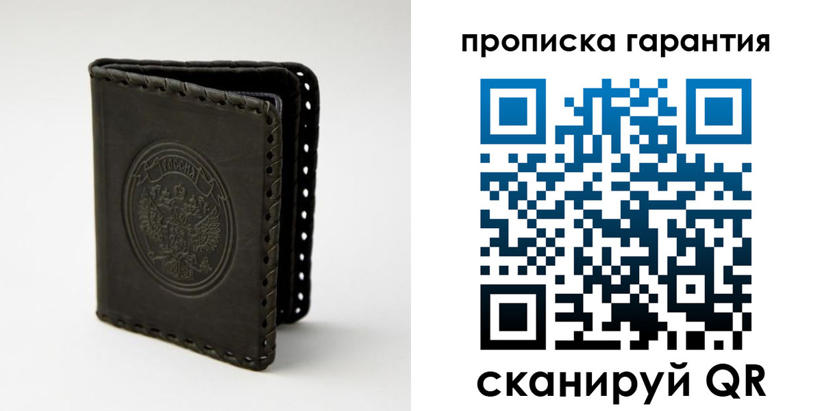 прописка ребенка в Армянске