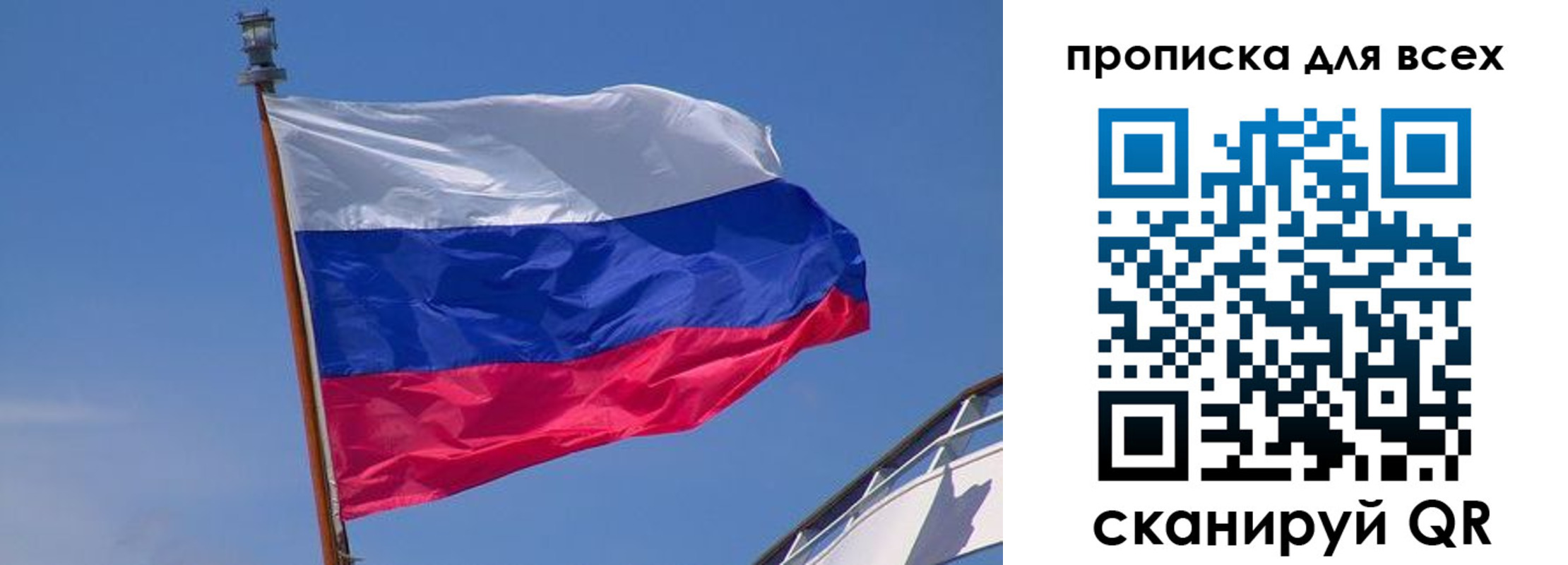 временная регистрация купить в Армянске