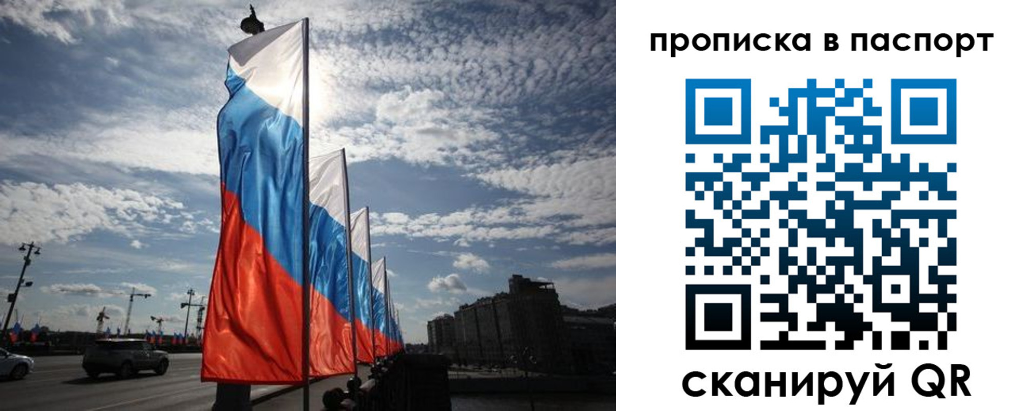 прописка ребенка в Армянске