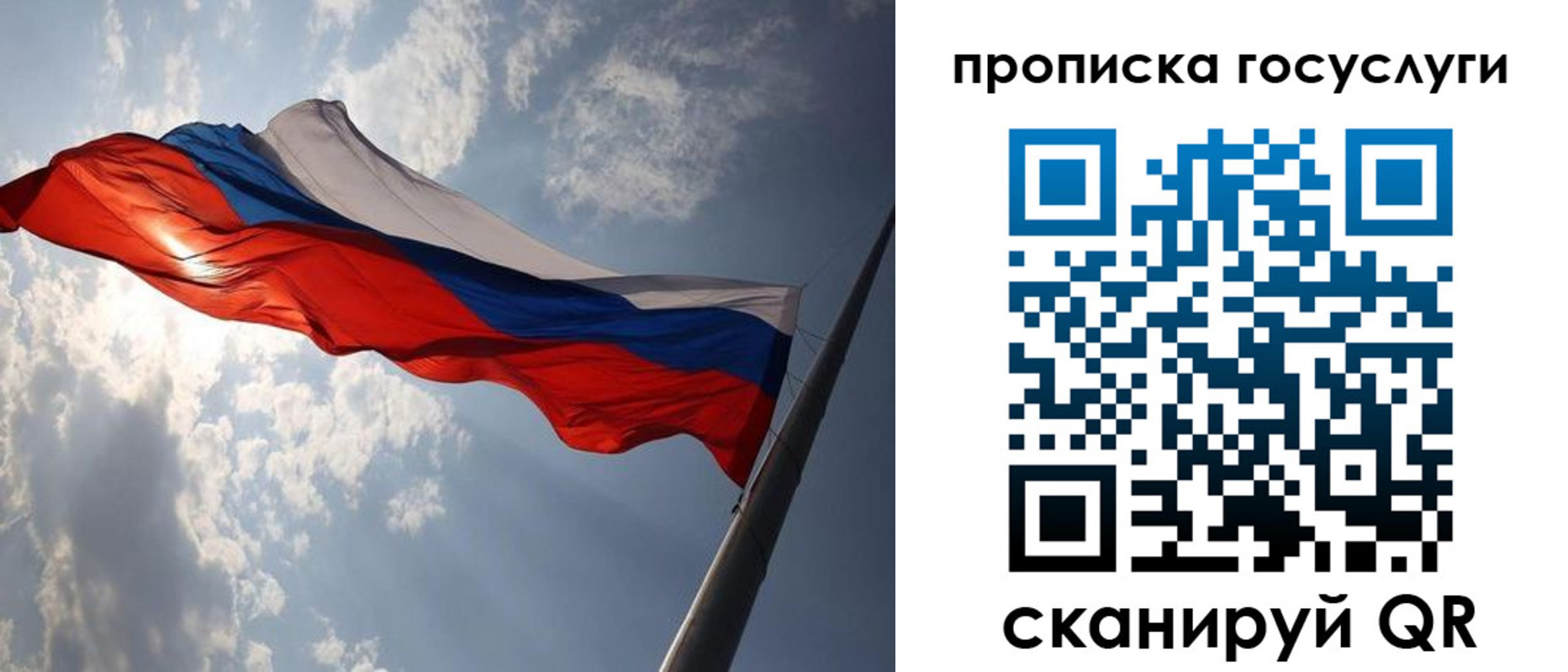 временная регистрация для школы в Армянске