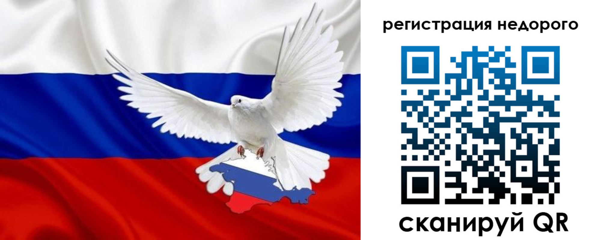 прописка для военкомата в Армянске