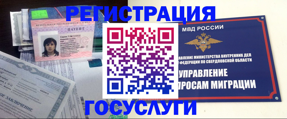 прописка для кредита в Армянске