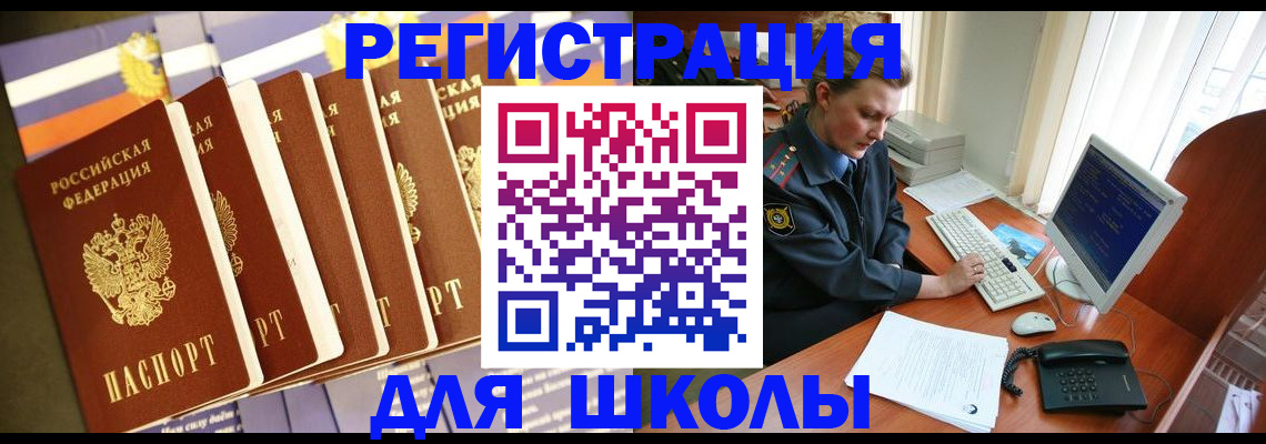 где прописаться в Армянске