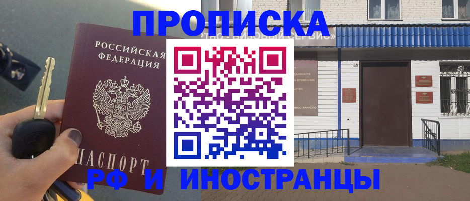 временная регистрация госуслуги в Армянске