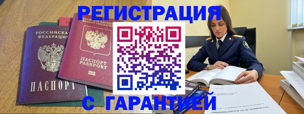 где прописаться в Армянске