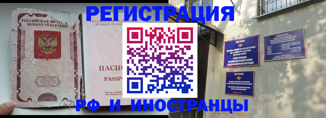 временная регистрация надежно в Армянске
