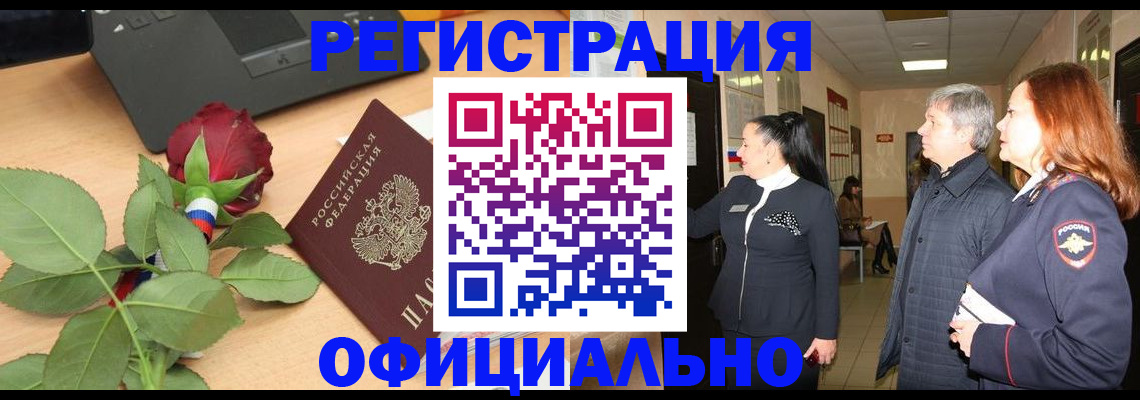 где прописаться в Армянске